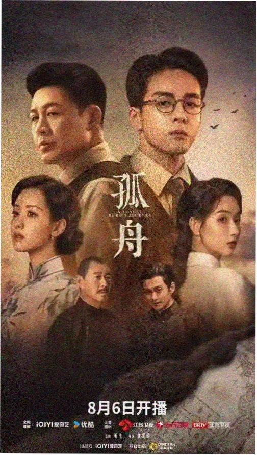 第七影院电视剧编辑推荐封面