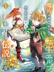 第七影院漫改剧《第七号档案馆》海报
