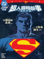 第七影院漫改剧《夜航西飞》海报