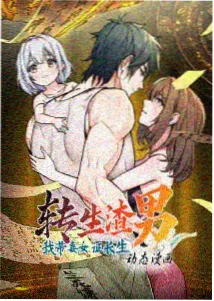 第七影院动漫《墨色山海》更新海报